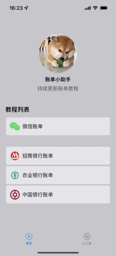 菜狗助手app官方版下载 1.0