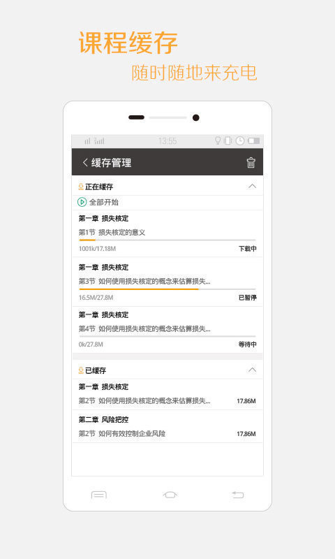 保宝app手机版下载图片1