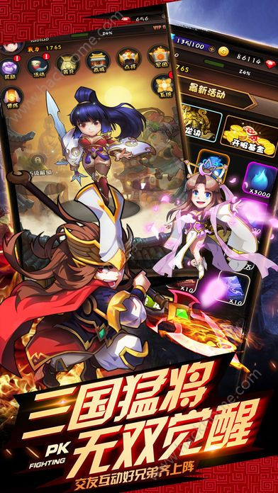 正统三国志加强版官网正式版 v1.0.4