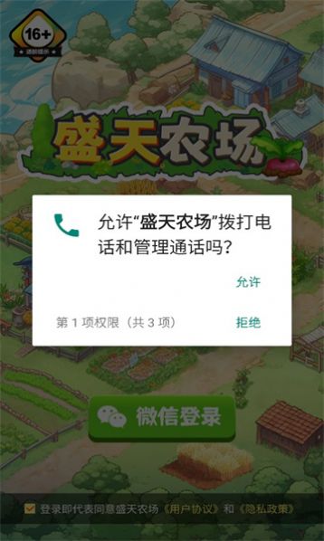 盛天农场游戏最新版 v1.2.2