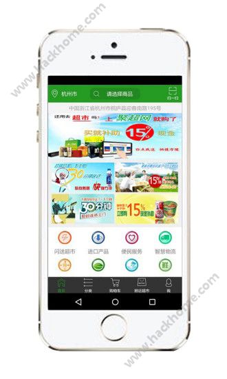 聚超网采购平台app下载 v0.7.1