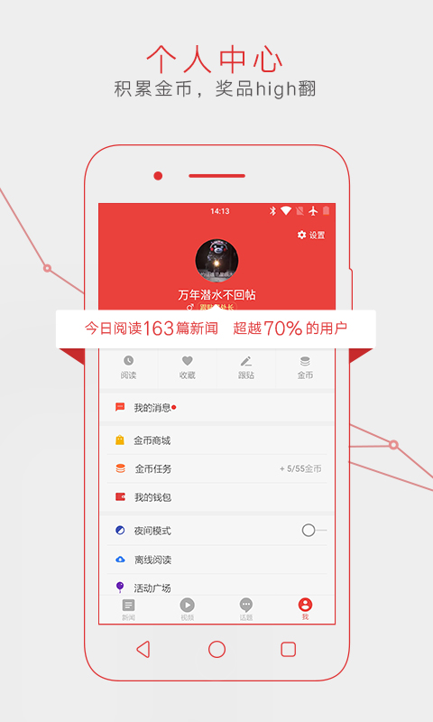 网易新闻奥运版手机客户端app下载 v103.6