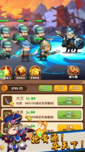 三国王者之路游戏下载内置菜单版 v1.0.1