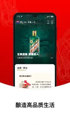 i茅台小茅好运升级版app最新下载 v1.5.7