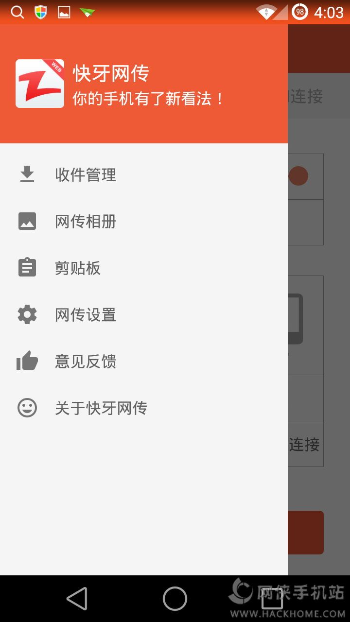 快牙网传app手机版下载 v2.2