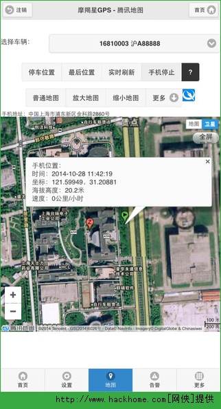 摩羯星gps全球定位防盗仪官网app v8.6.2