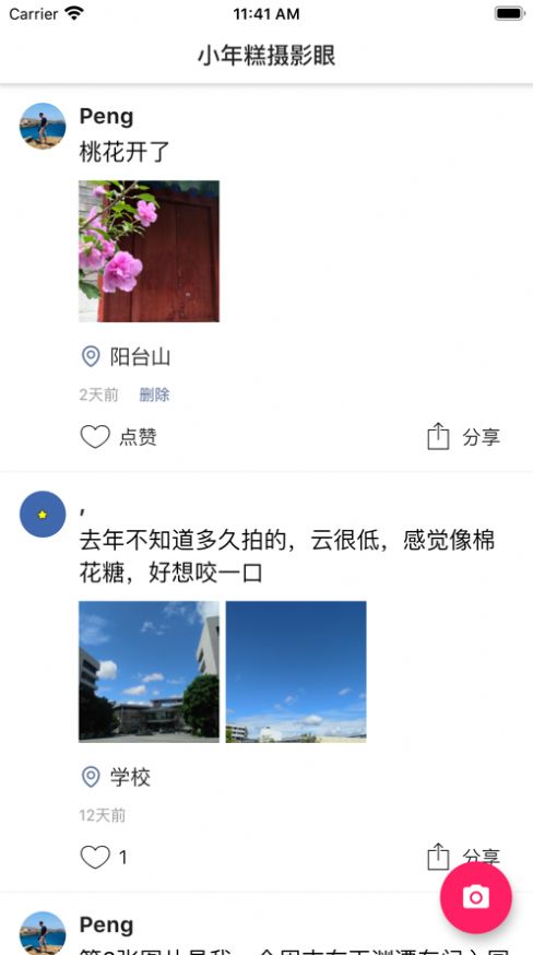 茶余公摄app软件下载 v4.44.0