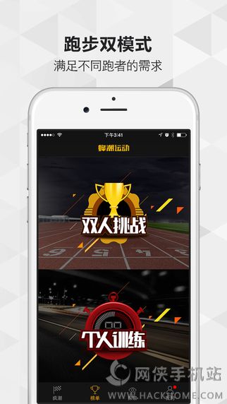 蜂潮运动app官网版下载 v1.0