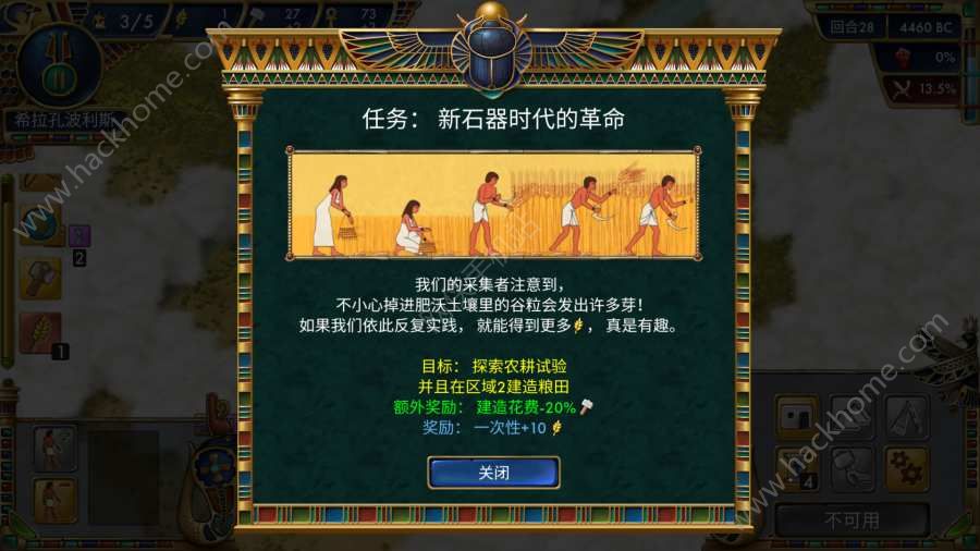 史前埃及资源安卓版（Predynastic Egypt）（含数据包） v1.0.60