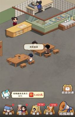 真香大饭店免广告下载安装 v1.1.2