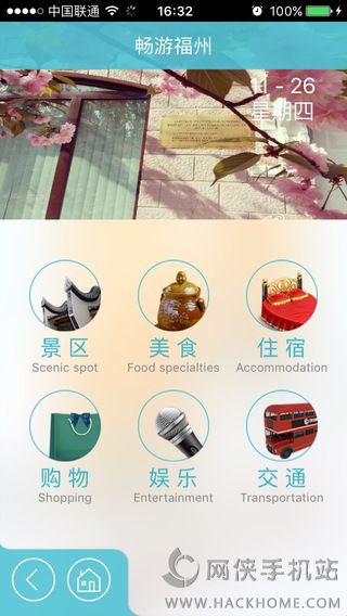 遇见福州app下载手机版 v0.1.8