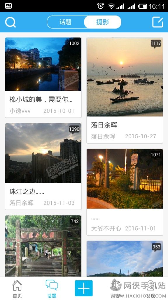 掌上潮阳下载安装手机版app v2.0.39