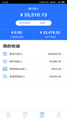 快钱合创联盟app手机版下载 v183