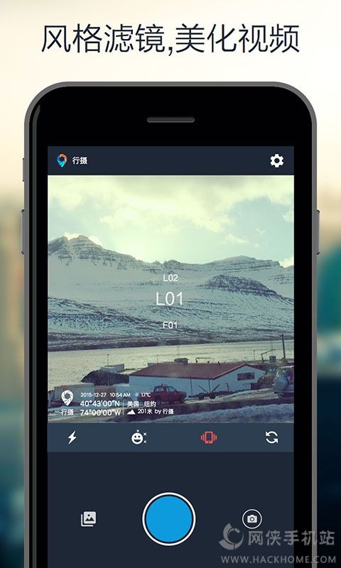 行摄app手机版下载 v1.0.3