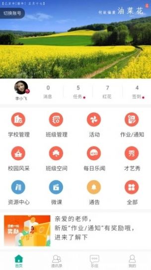 知学社区app ios版下载 v1.0.218