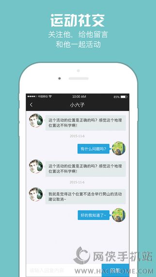 运动宝官网下载app v2.0.1