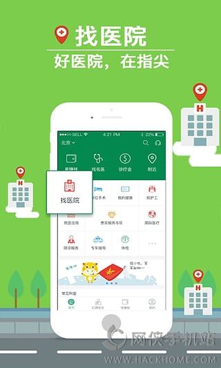 易康医疗官网app下载 v1.0