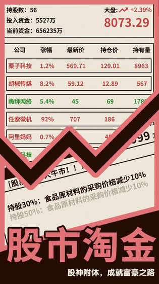 爸爸活下去最新安卓版 v2.1.5