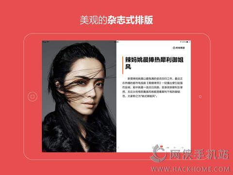 ZAKER iPad版下载 v9.0.0