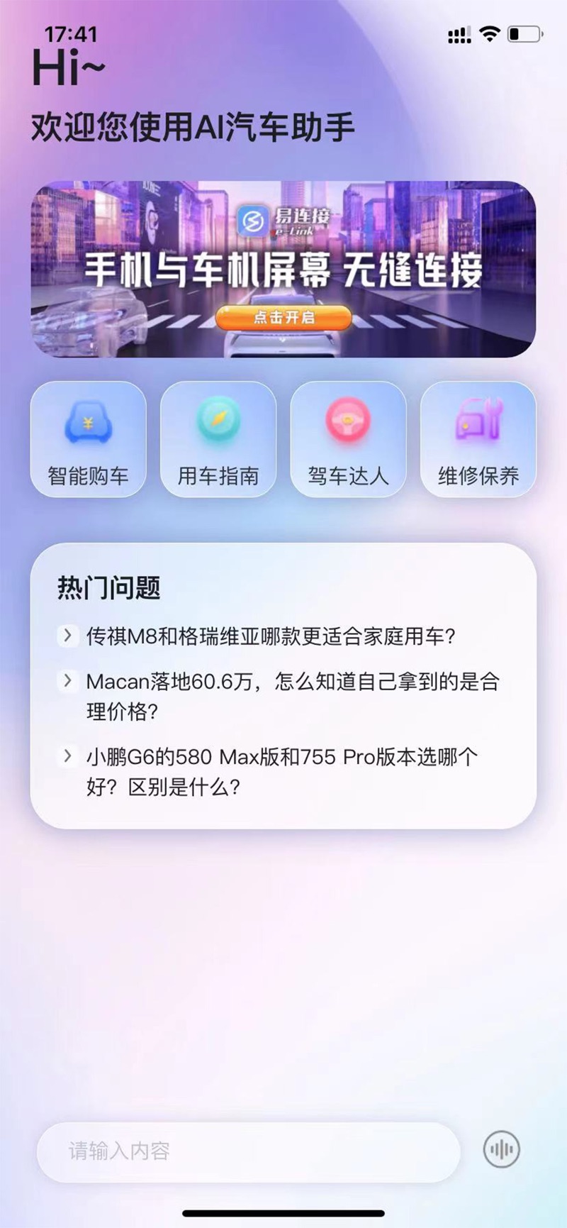 车小陪汽车助手安卓版下载 v1.0.0