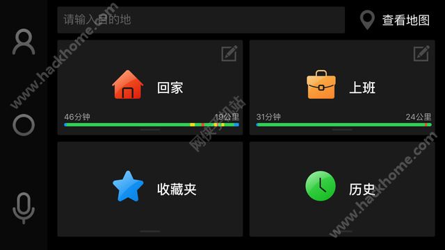 亿连驾驶助手下载手机官网版app v9.2.1