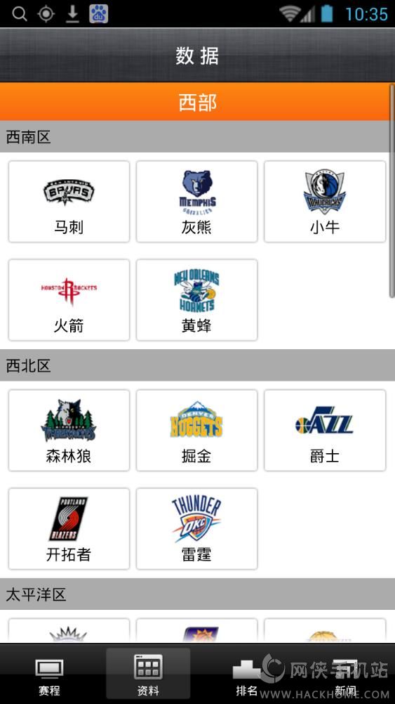 佐佐NBA手机版app下载 v1.5