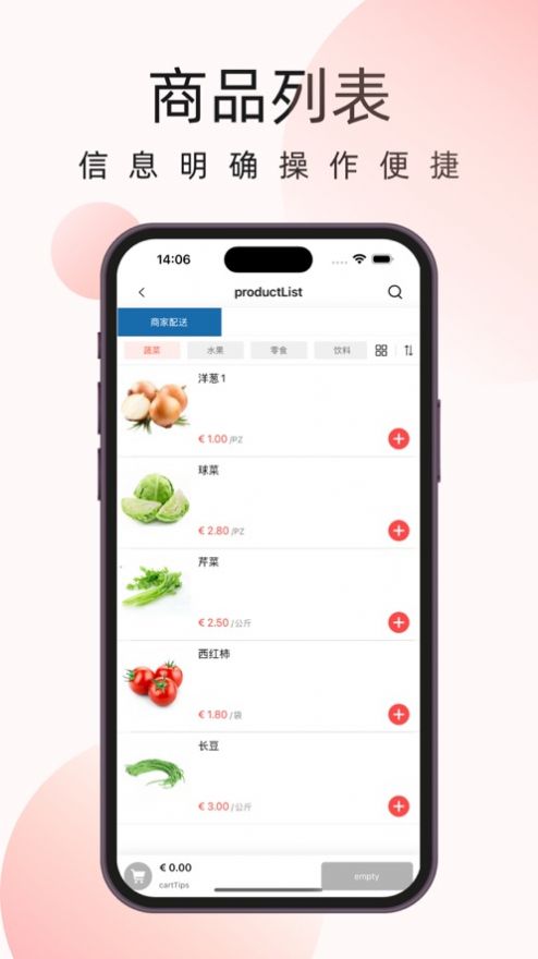 联嘉食品店软件官方下载 v1.0