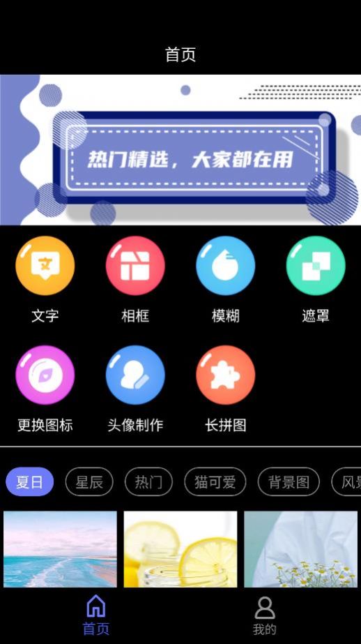 自制壁纸app手机版 v1.2.0