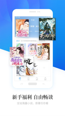 畅读小说免费版下载安装官方版 v6.2.0.2