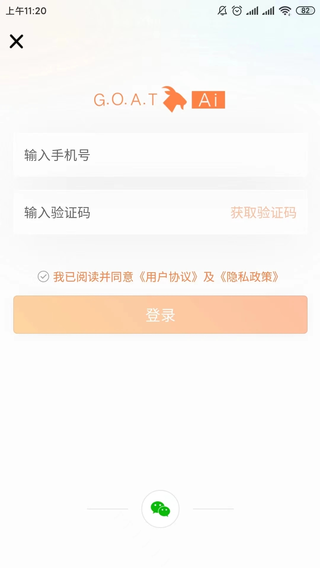 爱山羊智能看护app官方下载 v1.1