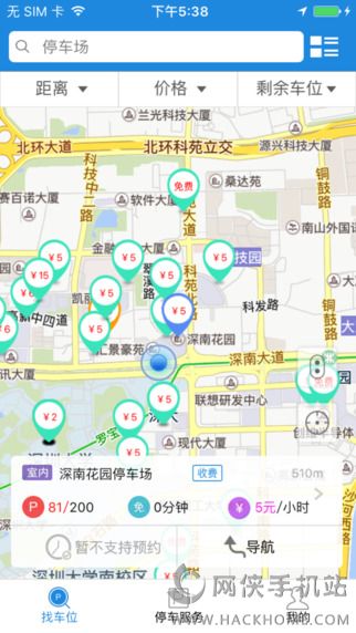 摇摇停车app下载手机版 v3.0.4
