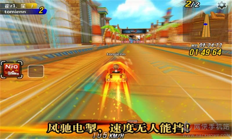 弹弹飞车ol官网腾讯版 v1.1.0