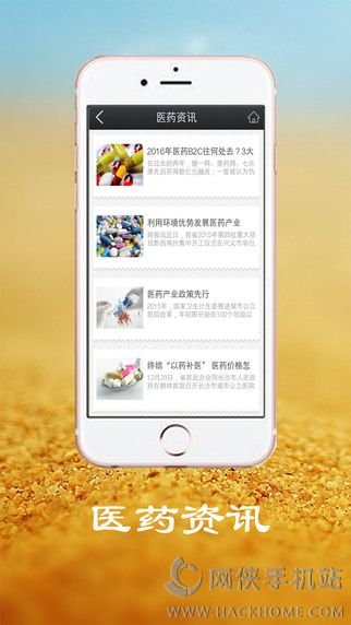 云医药手机版app下载 v1.0