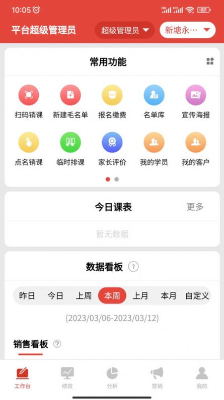 校连壹官方手机版下载 v2.3.6