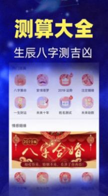 白桃星座本周运势分析app精准版图片1