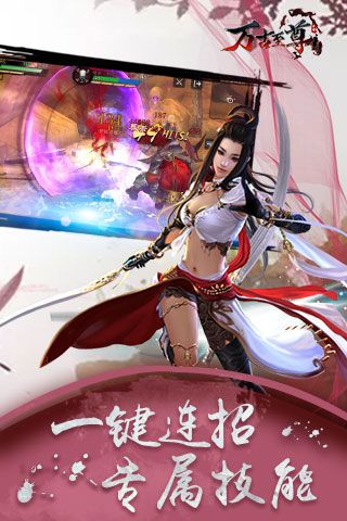 万古至尊HD官网正版手机游戏下载 v1.0.5