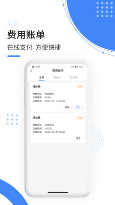 飞南轩生活app软件下载 v1.5.1