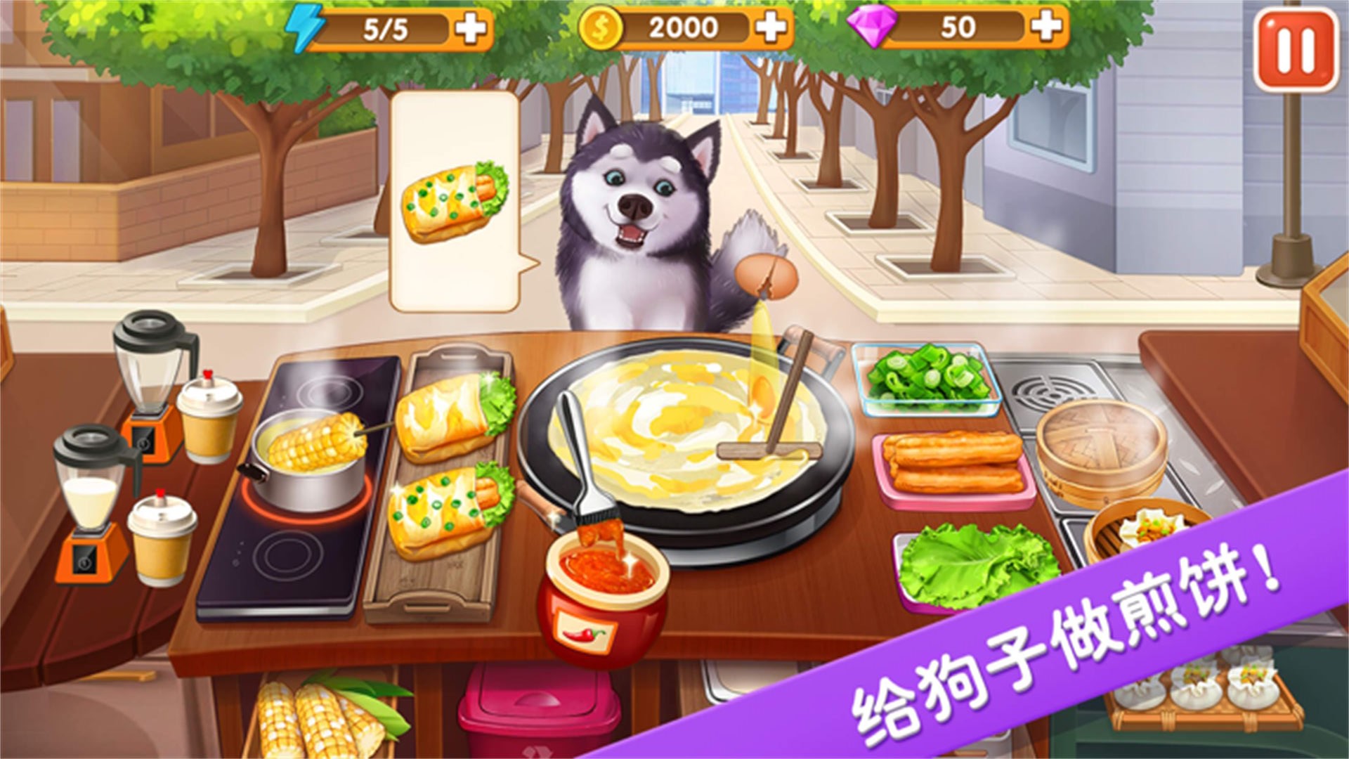 卡通美食制作乐趣安卓官方版下载 v3.4.28