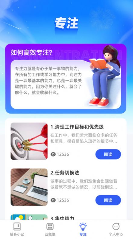 倾听妙记软件官方下载 v1.0.0