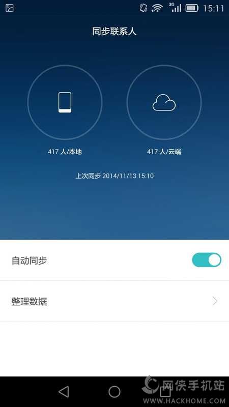 华为云相册下载软件app手机版 v4.1.0.300