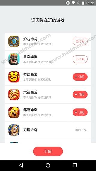 豌豆荚游戏小报官方app下载 v1.0.1