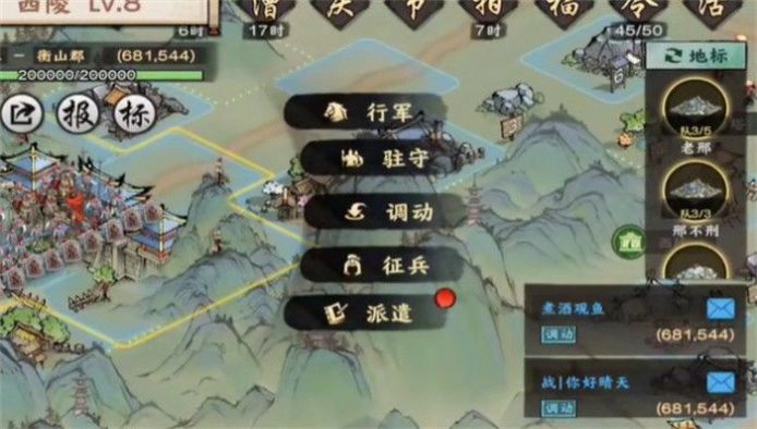 秦皇汉武权谋之战官方正式版下载 v1.3.0