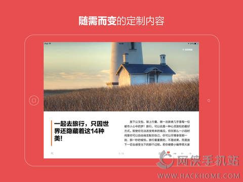 ZAKER iPad版下载 v9.0.0