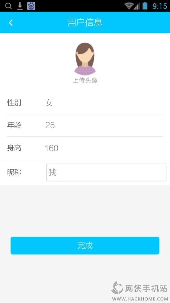 体脂仪手机版app下载 v1.0.4