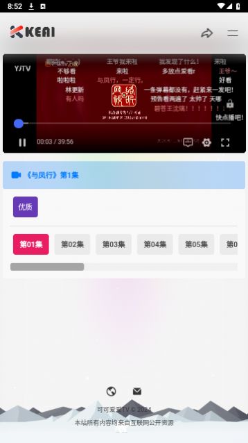 可可爱爱TV官方免费版下载 v1.0