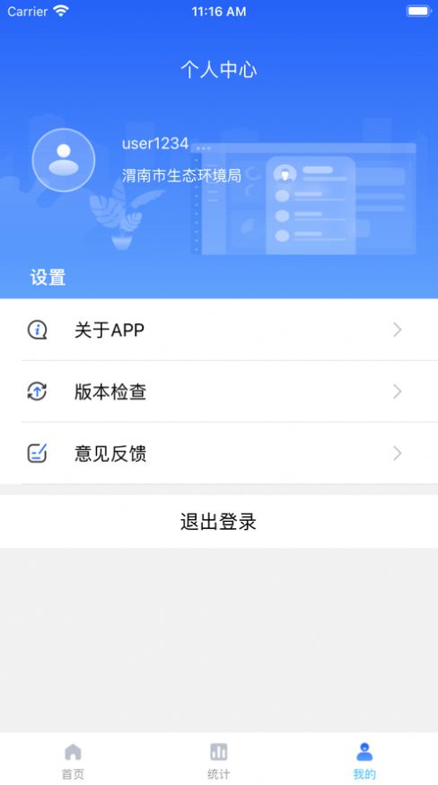 冀上双随机app下载安装 v1.1.9