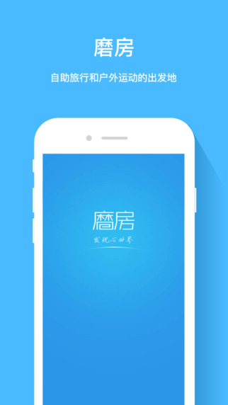 磨房官网ios版app下载 v2.2.0