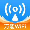 wiFi万速钥匙安卓手机版 v1.0.0