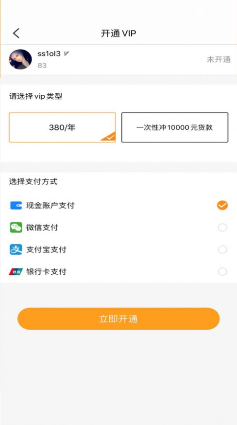 神仙买手最新版app下载 v1.0.2