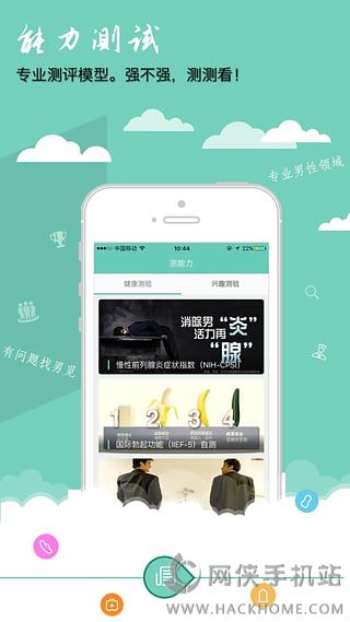 男觅健康APP客户端手机版下载 v1.6.0